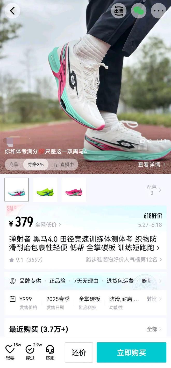 在得物做年輕人生意每15分鐘一個(gè)百萬(wàn)級(jí)爆品穩(wěn)定長(zhǎng)銷(xiāo)3年(圖2)