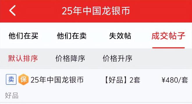 定了!75萬枚!中國龍幣即將預約入口請收好(圖1)