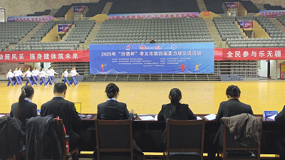 2025年“汾酒杯”孝義市第四屆柔力球交流活動開幕(圖1)