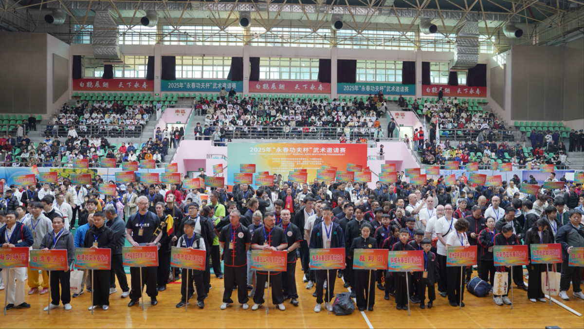 以賽傳武韻！2025年“永春功夫杯”武術邀請賽開幕(圖2)