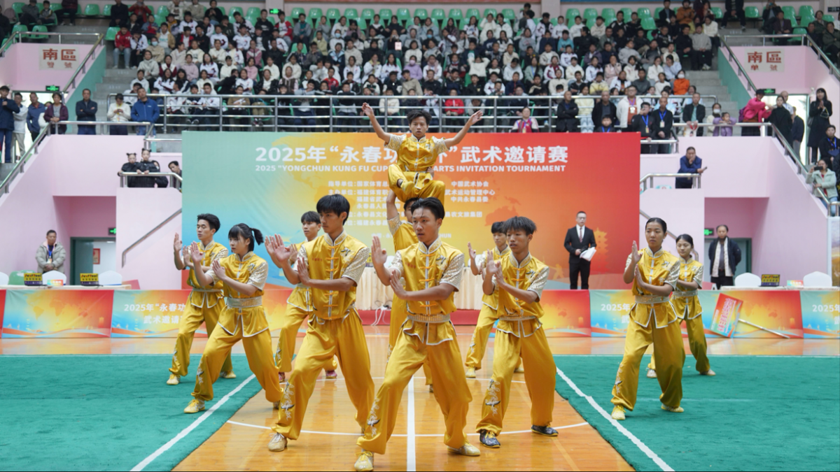 以賽傳武韻！2025年“永春功夫杯”武術邀請賽開幕(圖3)